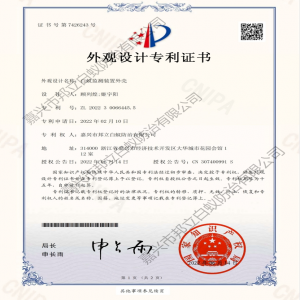 裝置外殼專(zhuān)利