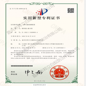 實(shí)用新型專(zhuān)利